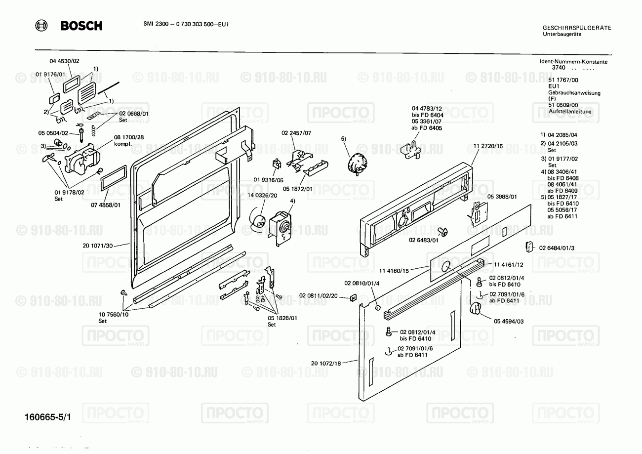 Посудомоечная машина Bosch 0730303500(00) - взрыв-схема