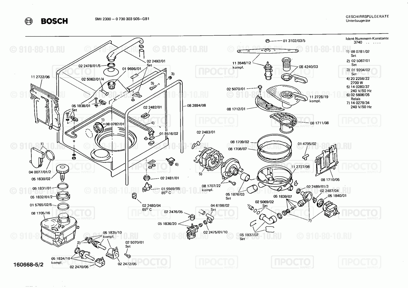 Посудомоечная машина Bosch 0730303505(00) - взрыв-схема