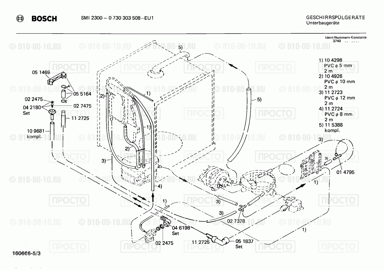 Посудомоечная машина Bosch 0730303508(00) - взрыв-схема