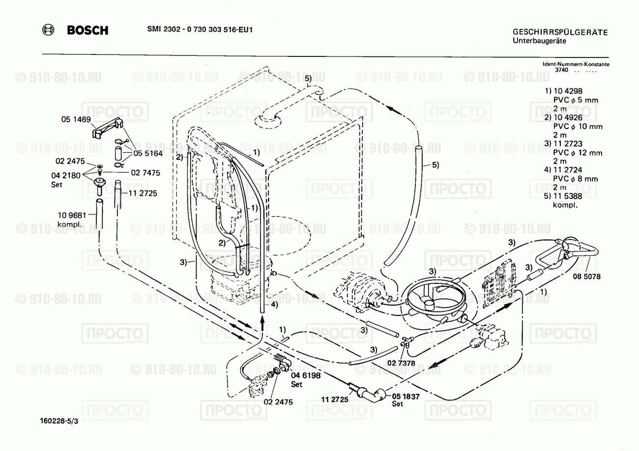 Посудомоечная машина Bosch 0730303516(00) - взрыв-схема