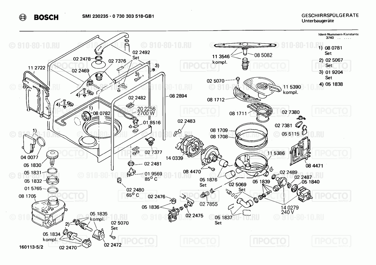 Посудомоечная машина Bosch 0730303518(00) - взрыв-схема