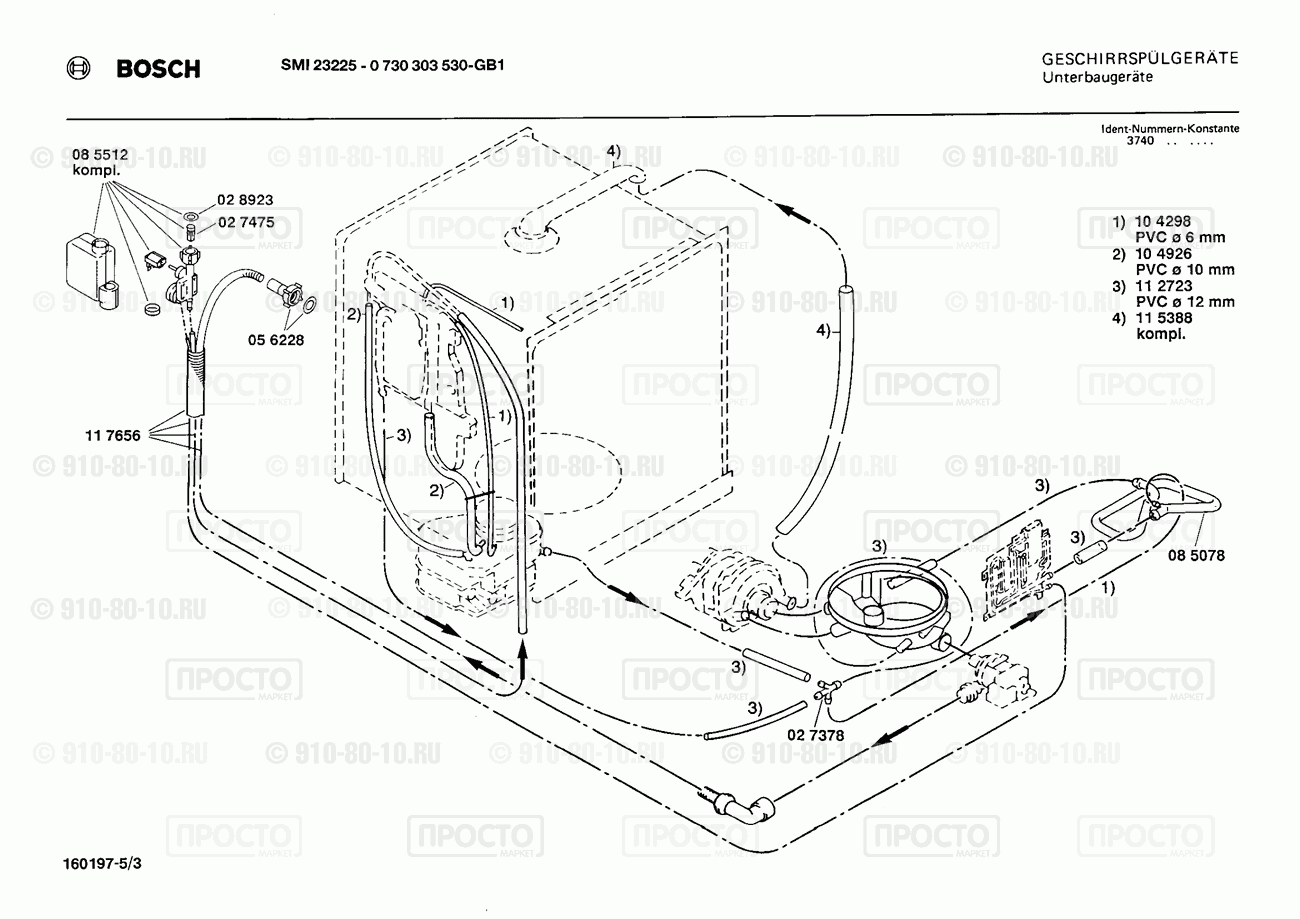 Посудомоечная машина Bosch 0730303530(00) - взрыв-схема