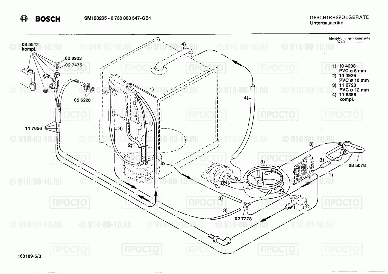 Посудомоечная машина Bosch 0730303547(00) - взрыв-схема