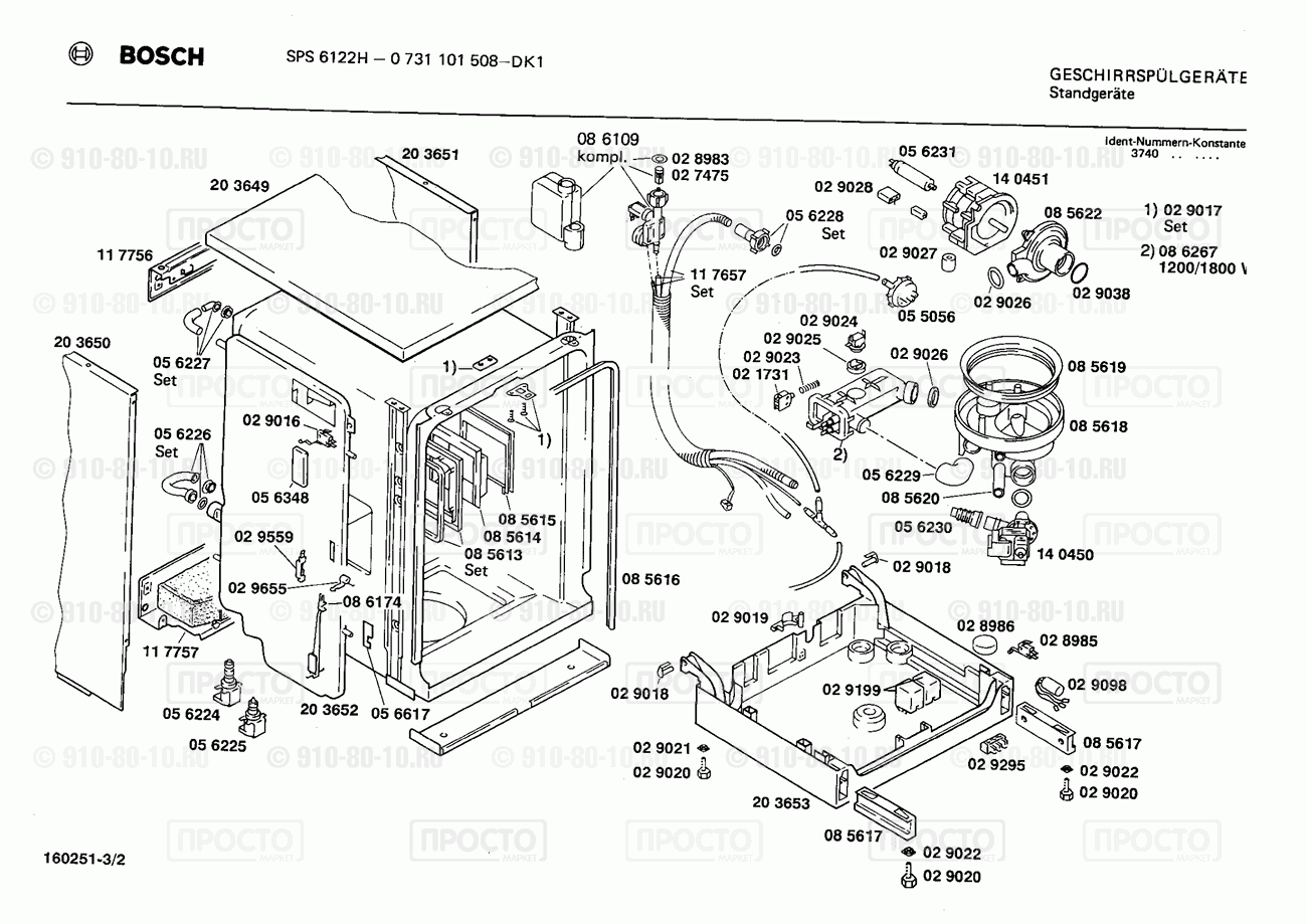Посудомоечная машина Bosch 0731101508(00) - взрыв-схема