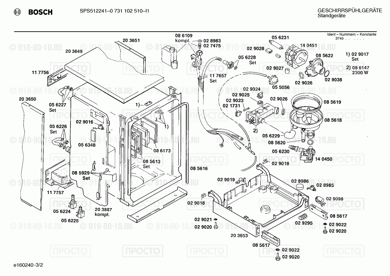 Посудомоечная машина Bosch 0731102510(00) - взрыв-схема
