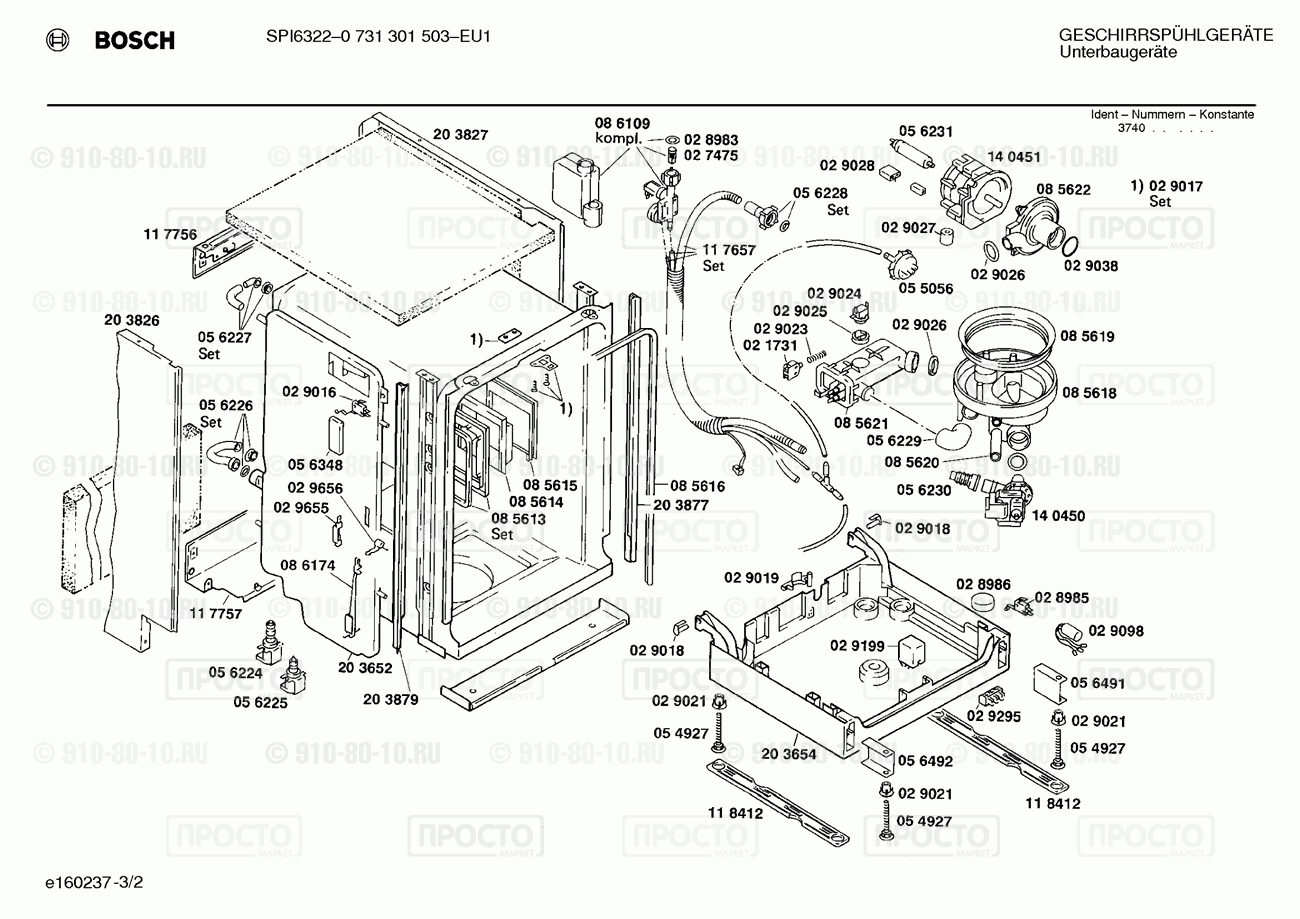 Посудомоечная машина Bosch 0731301503(00) - взрыв-схема