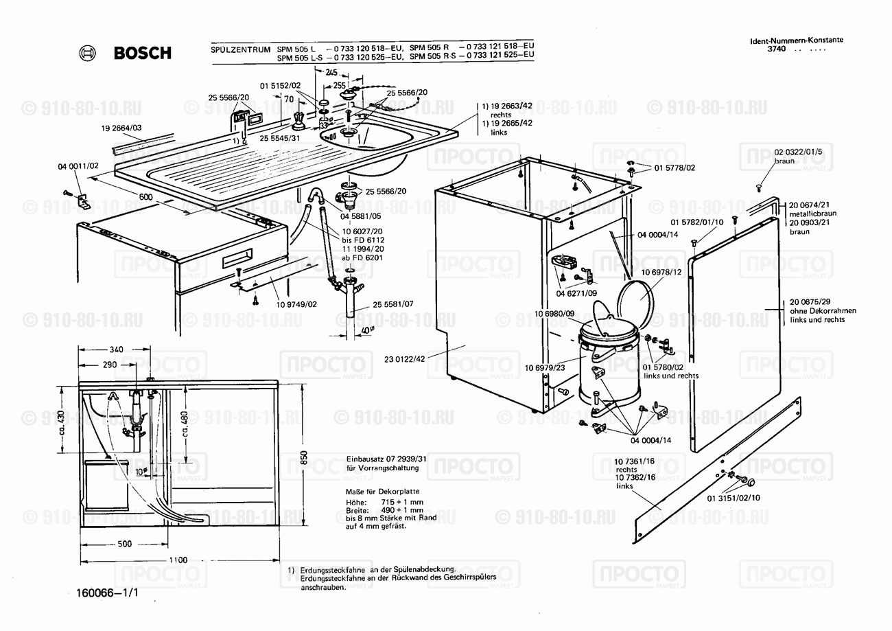 Посудомоечная машина Bosch 0733120518(00) - взрыв-схема