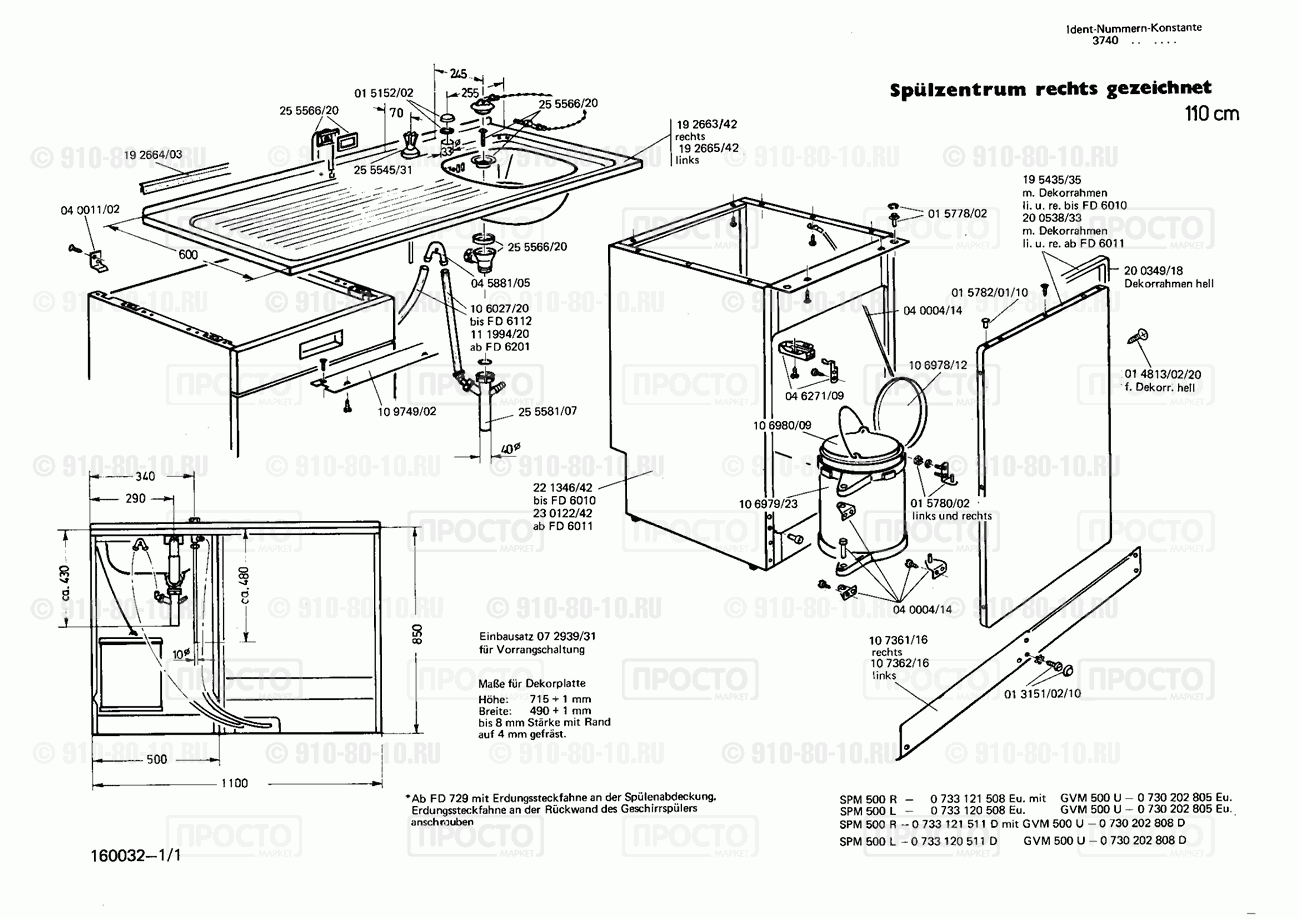 Посудомоечная машина Bosch 0733121511(00) - взрыв-схема