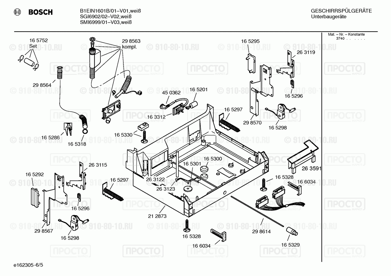 Посудомоечная машина Bosch B1EIN1601B/01 - взрыв-схема