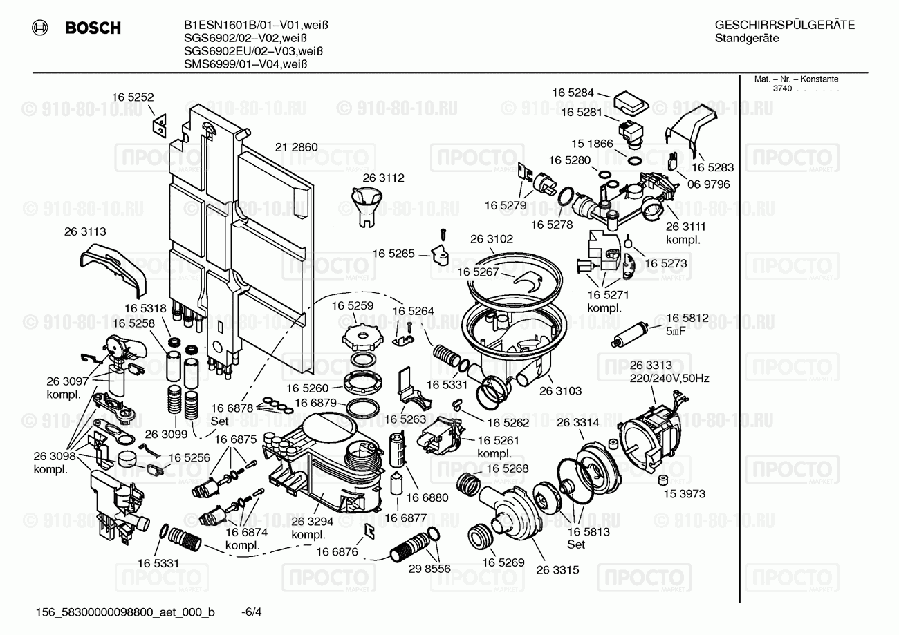 Посудомоечная машина Bosch B1ESN1601B/01 - взрыв-схема