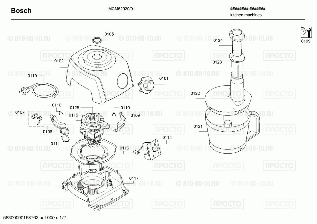 Посудомоечная машина Bosch MCM62020/01 - взрыв-схема