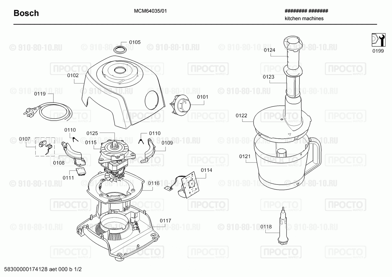 Посудомоечная машина Bosch MCM64035/01 - взрыв-схема