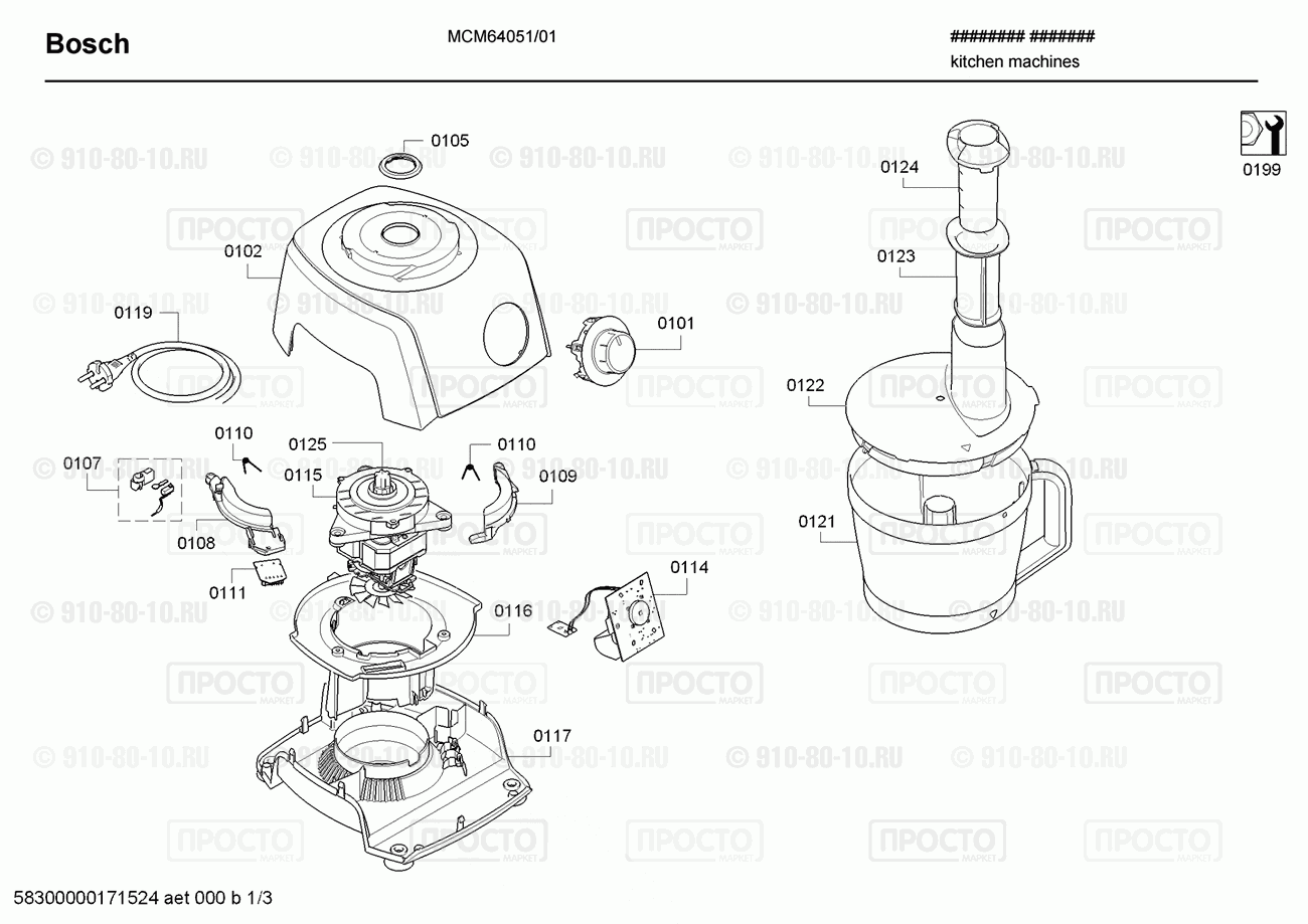 Посудомоечная машина Bosch MCM64051/01 - взрыв-схема