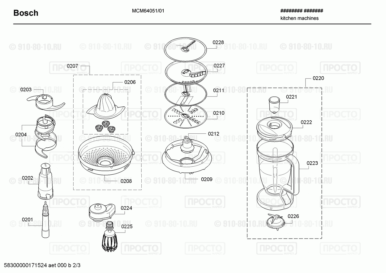 Посудомоечная машина Bosch MCM64051/01 - взрыв-схема