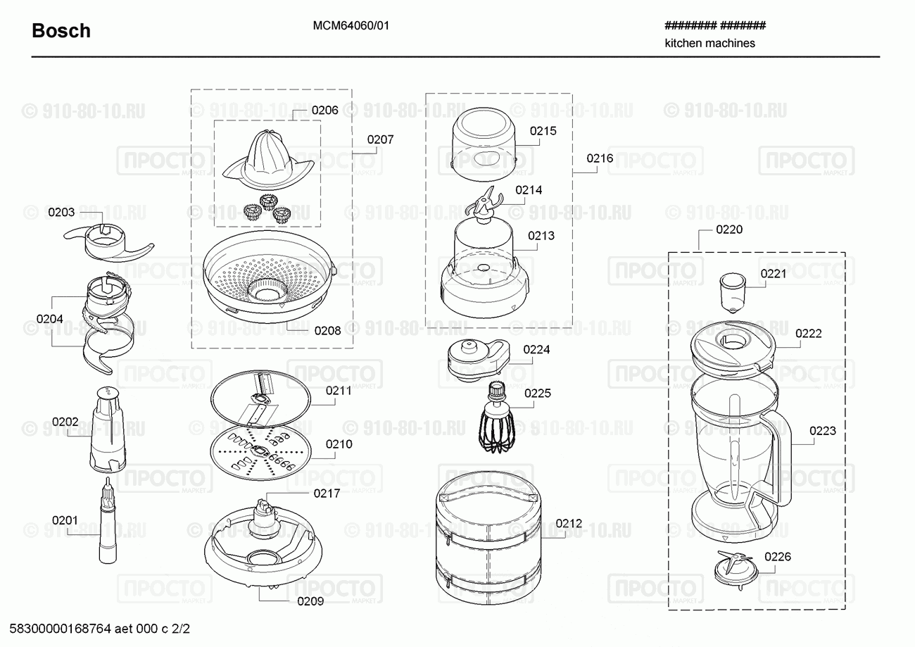 Посудомоечная машина Bosch MCM64060/01 - взрыв-схема