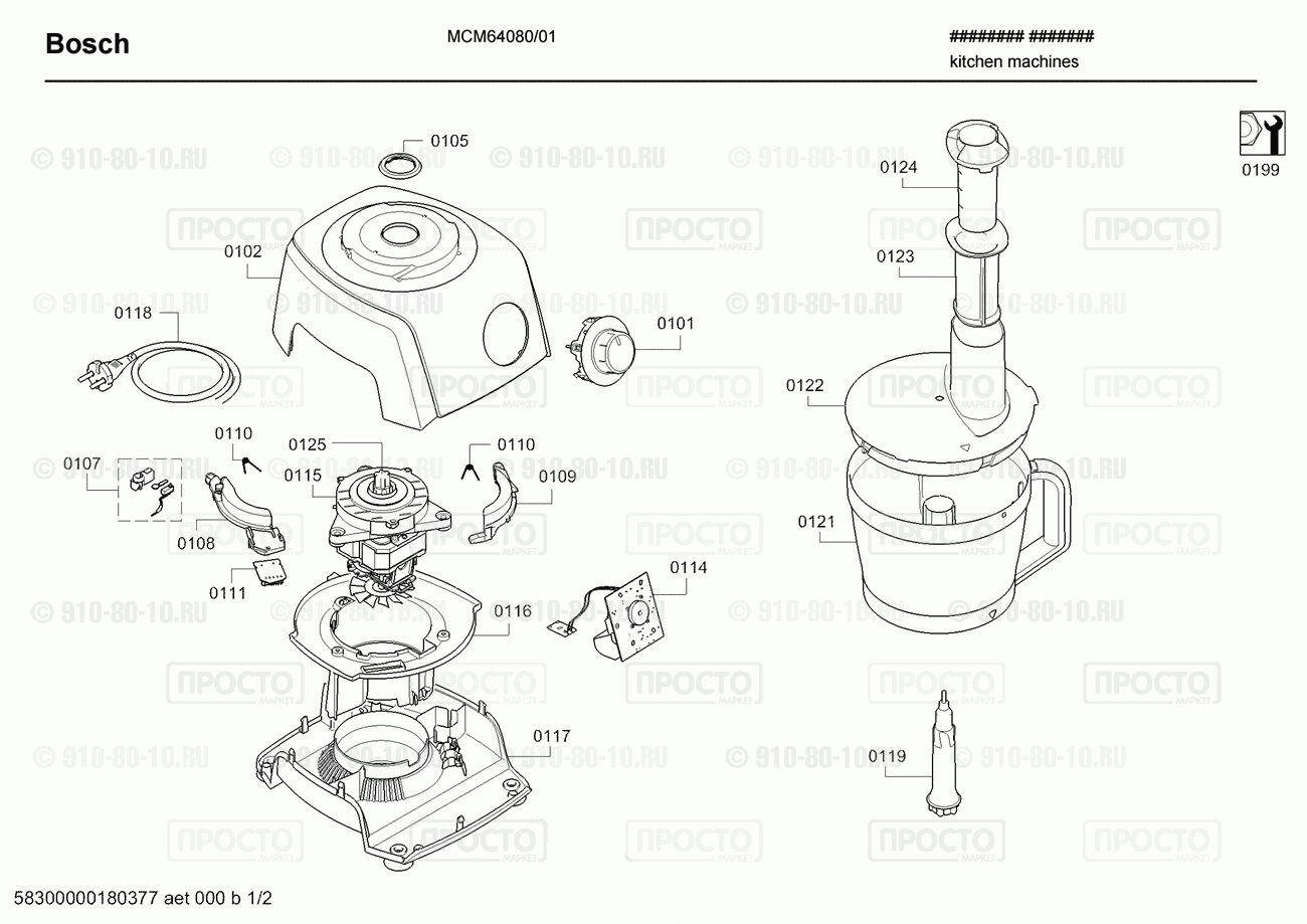Посудомоечная машина Bosch MCM64080/01 - взрыв-схема