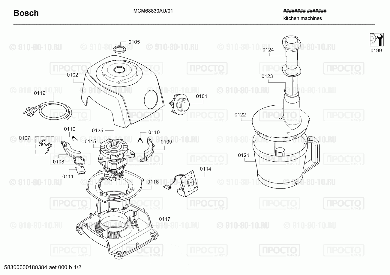 Посудомоечная машина Bosch MCM68830AU/01 - взрыв-схема