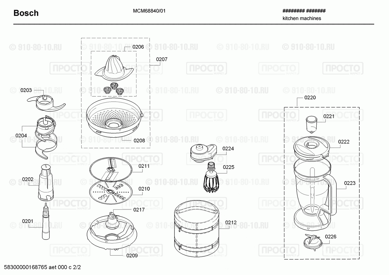 Посудомоечная машина Bosch MCM68840/01 - взрыв-схема
