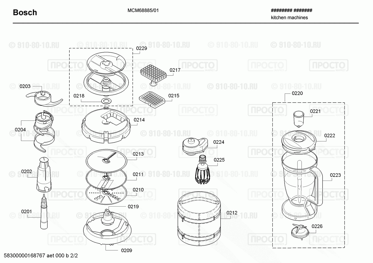 Посудомоечная машина Bosch MCM68885/01 - взрыв-схема