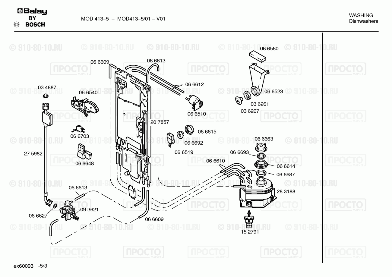 Посудомоечная машина Bosch MOD413-5/01 - взрыв-схема