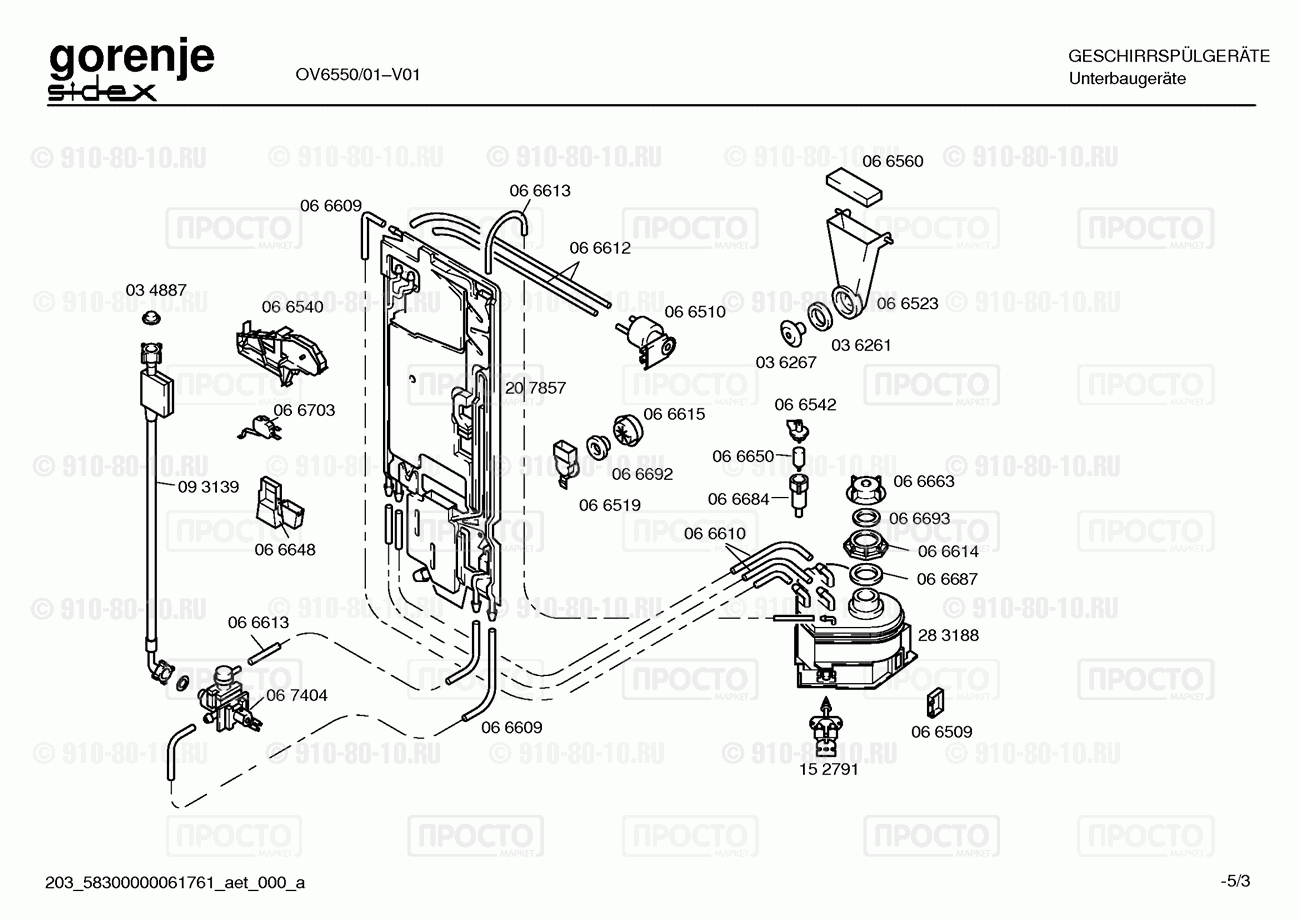 Посудомоечная машина Bosch OV6550/01 - взрыв-схема