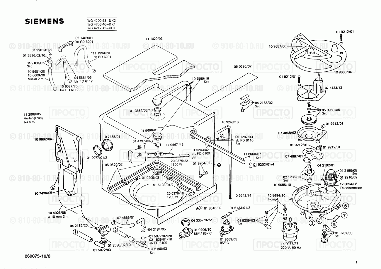 Посудомоечная машина Siemens RG4212(00) - взрыв-схема