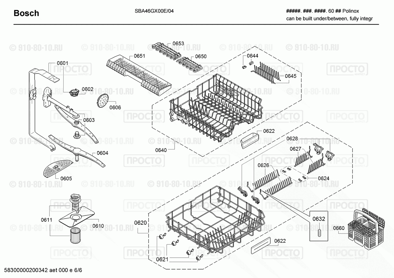 Посудомоечная машина Bosch SBA46GX00E/04 - взрыв-схема