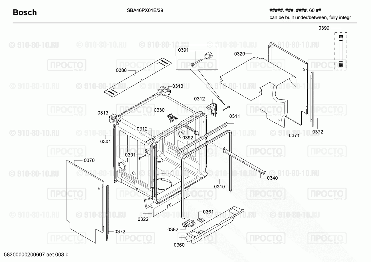 Посудомоечная машина Bosch SBA46PX01E/29 - взрыв-схема
