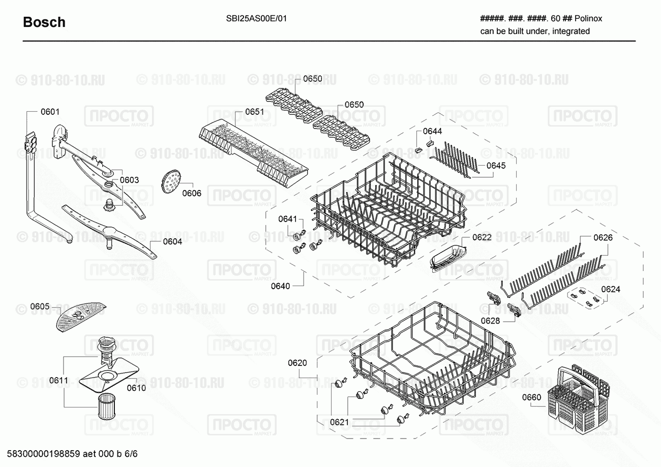 Посудомоечная машина Bosch SBI25AS00E/01 - взрыв-схема