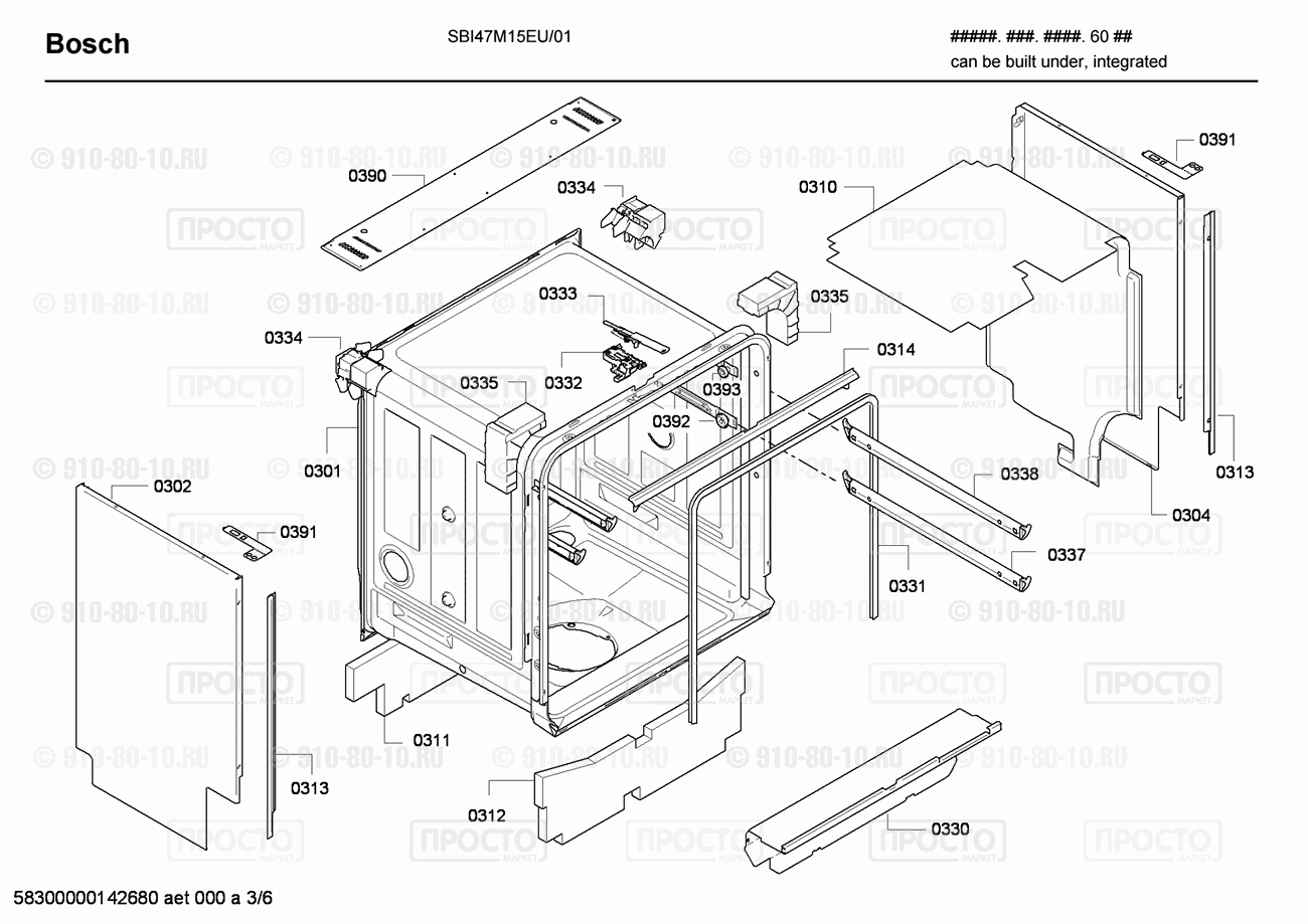 Посудомоечная машина Bosch SBI47M15EU/01 - взрыв-схема