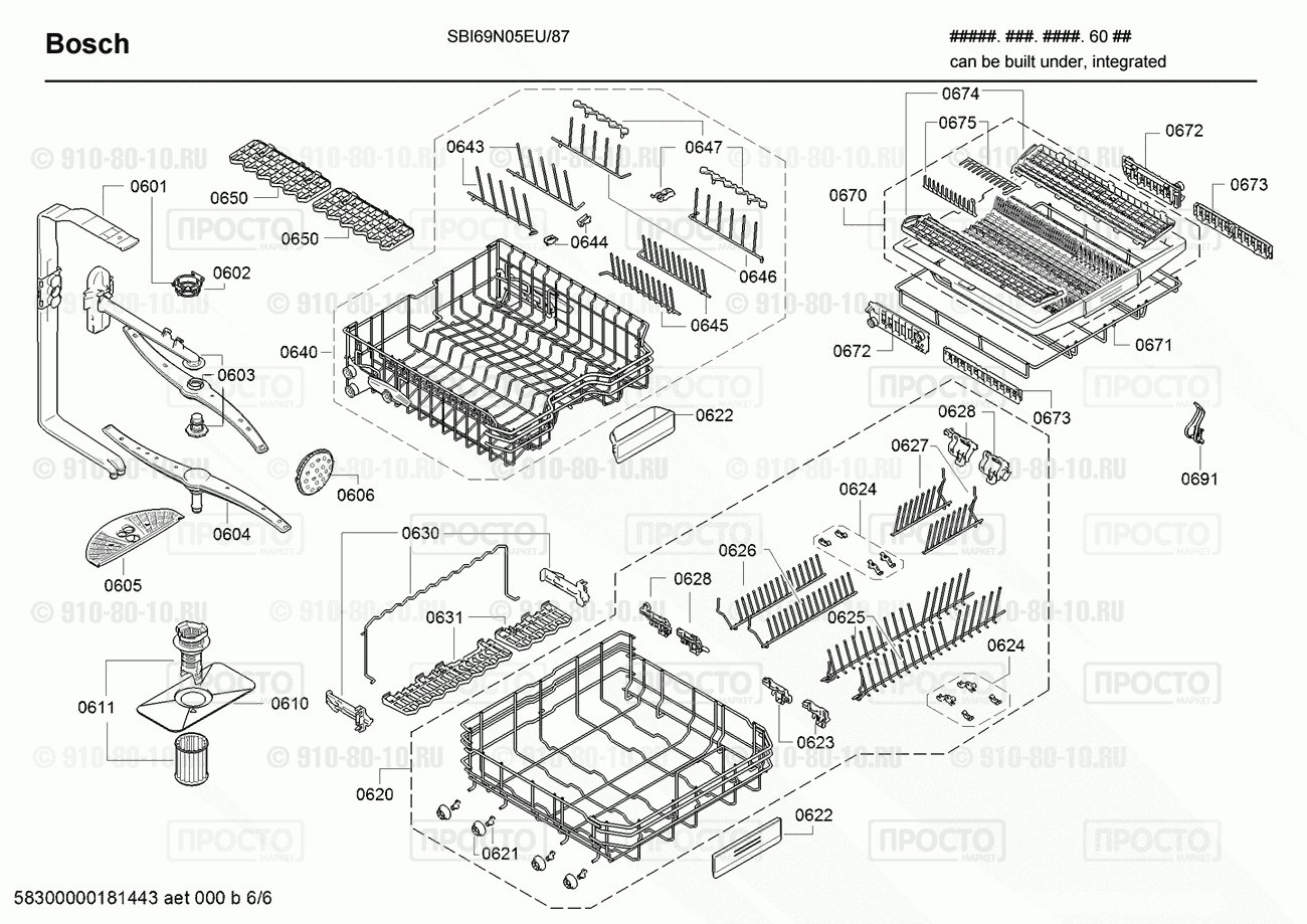 Посудомоечная машина Bosch SBI69N05EU/87 - взрыв-схема