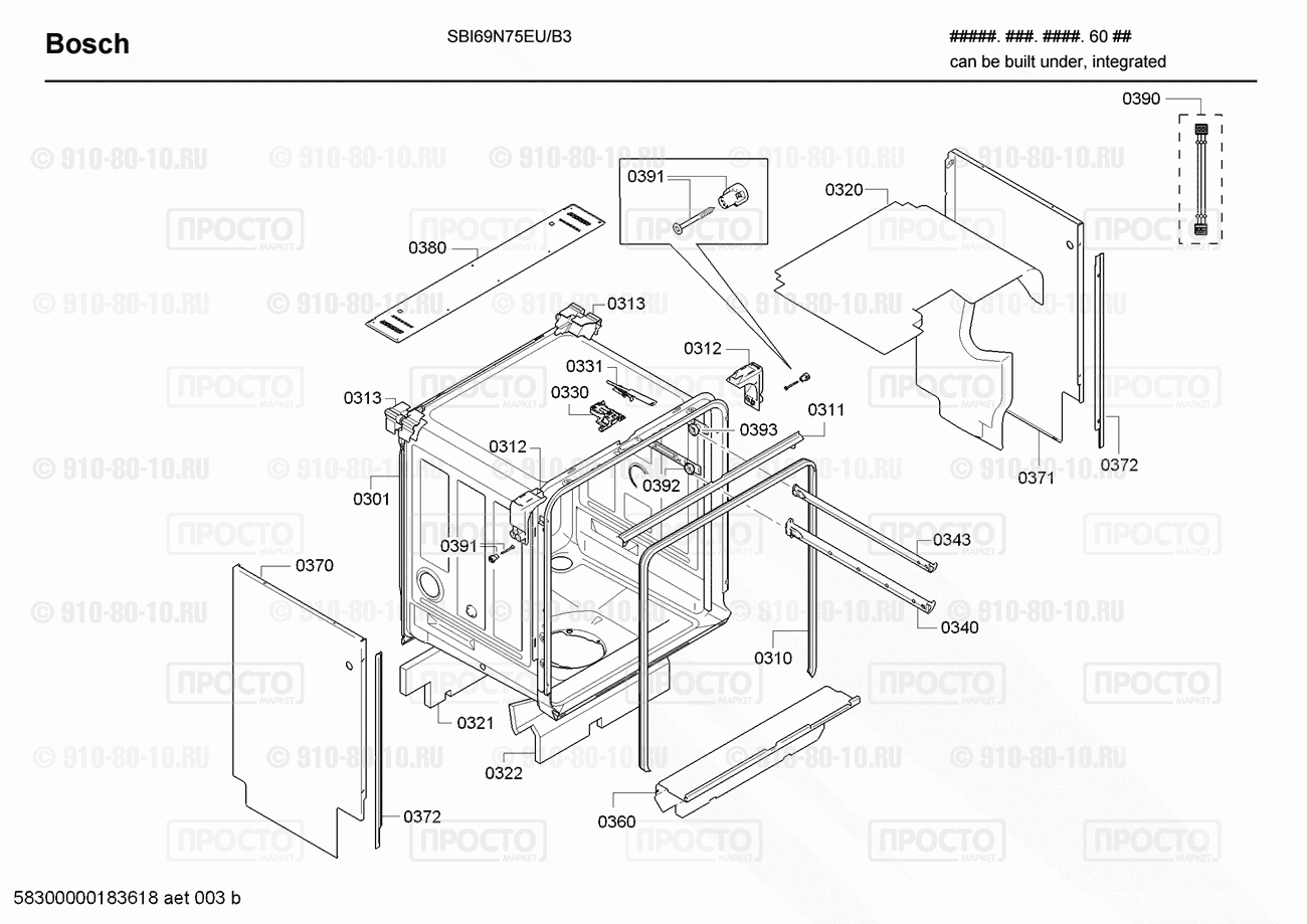 Посудомоечная машина Bosch SBI69N75EU/B3 - взрыв-схема