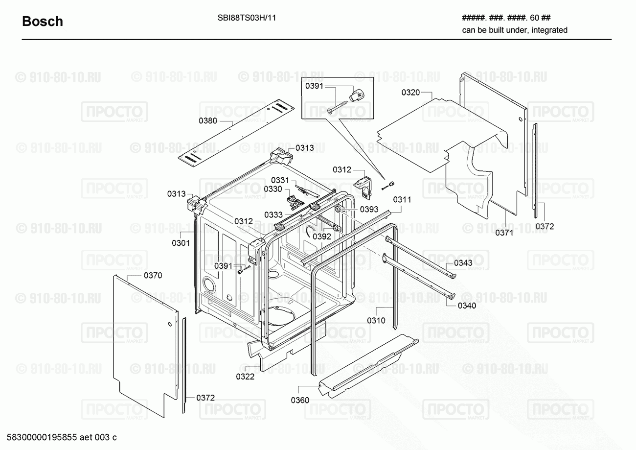 Посудомоечная машина Bosch SBI88TS03H/11 - взрыв-схема