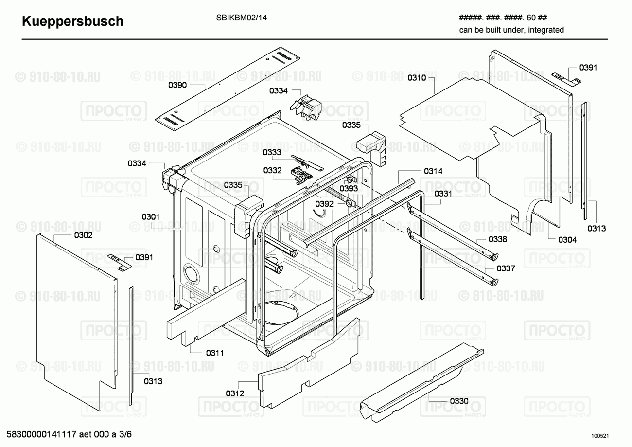 Посудомоечная машина Bosch SBIKBM02/14 - взрыв-схема