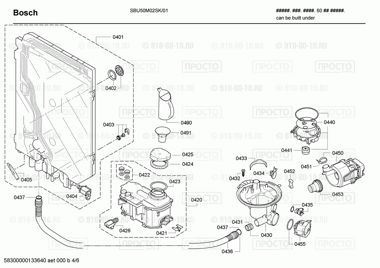 Посудомоечная машина Bosch SBU50M02SK/01 - взрыв-схема