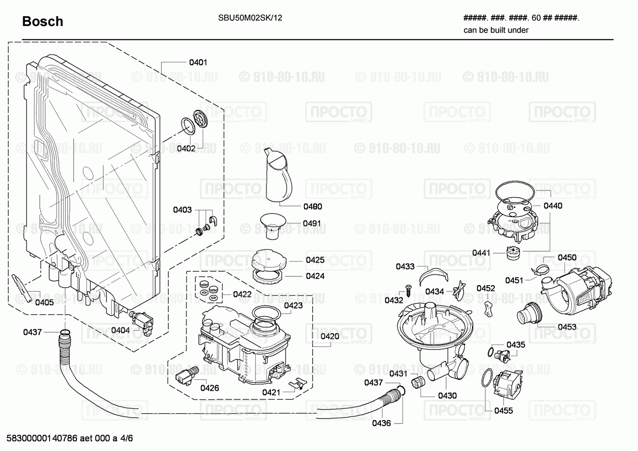 Посудомоечная машина Bosch SBU50M02SK/12 - взрыв-схема