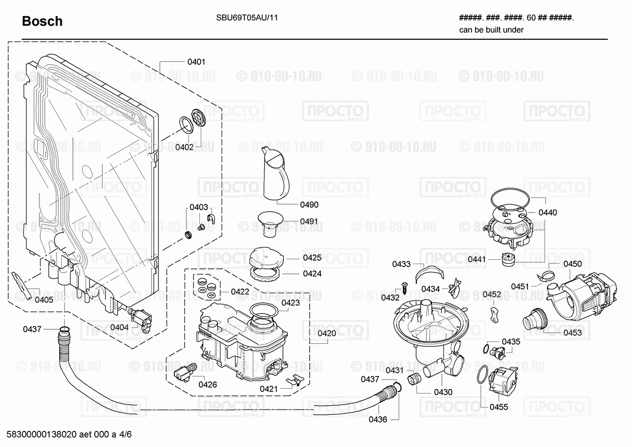 Посудомоечная машина Bosch SBU69T05AU/11 - взрыв-схема