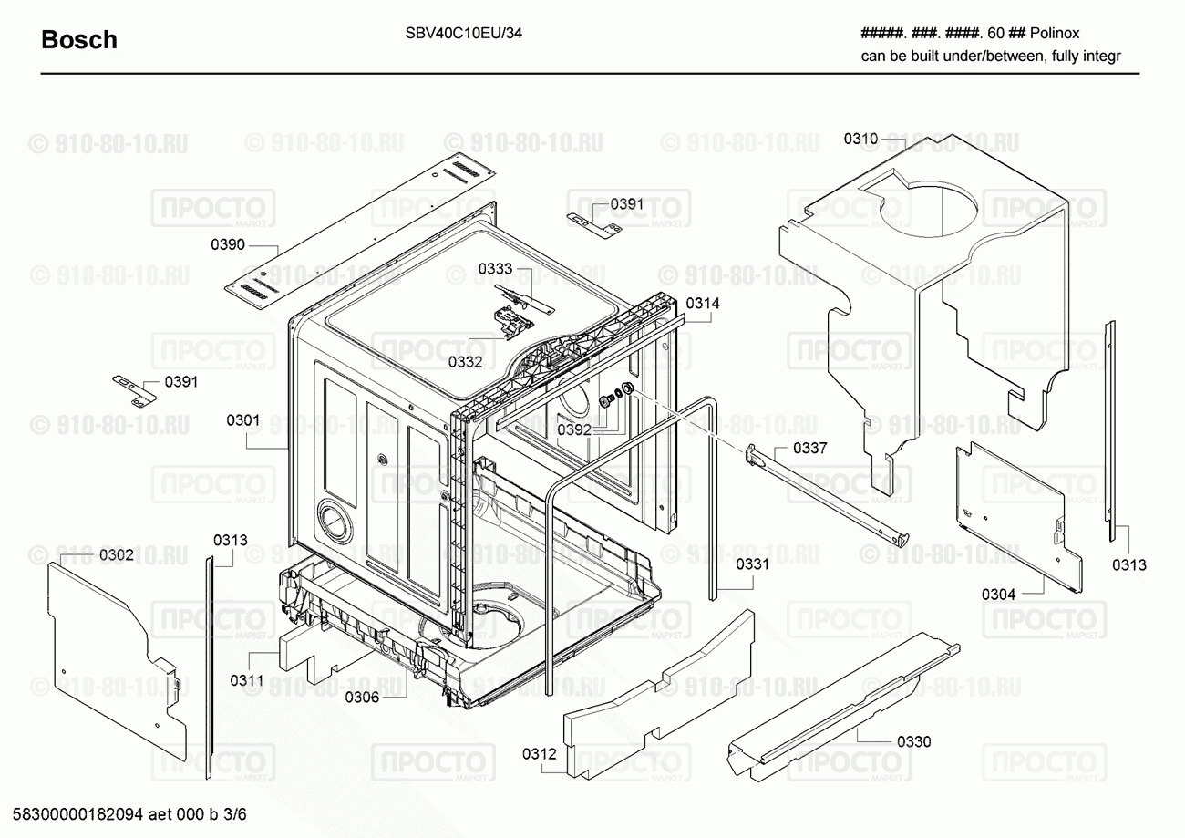 Посудомоечная машина Bosch SBV40C10EU/34 - взрыв-схема