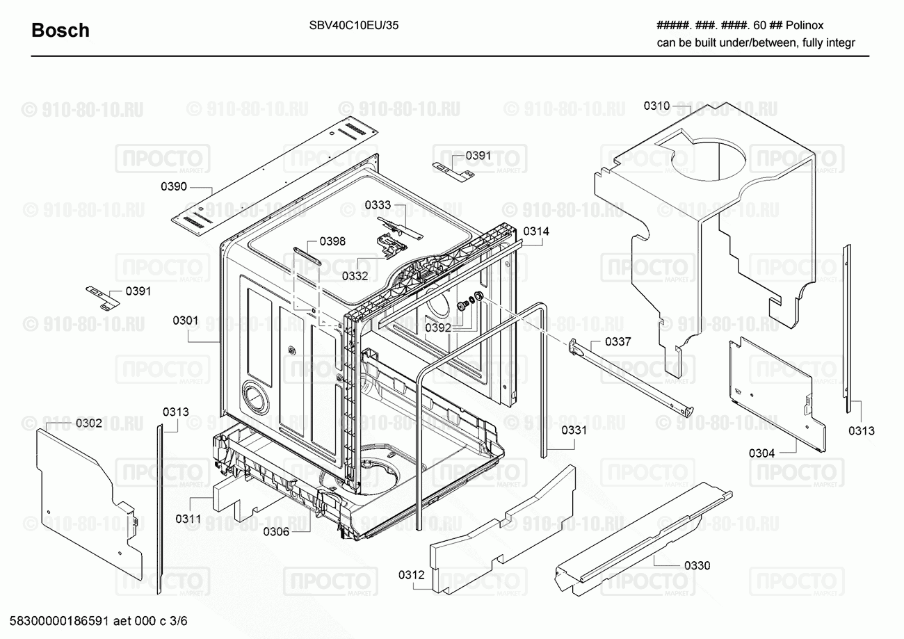 Посудомоечная машина Bosch SBV40C10EU/35 - взрыв-схема