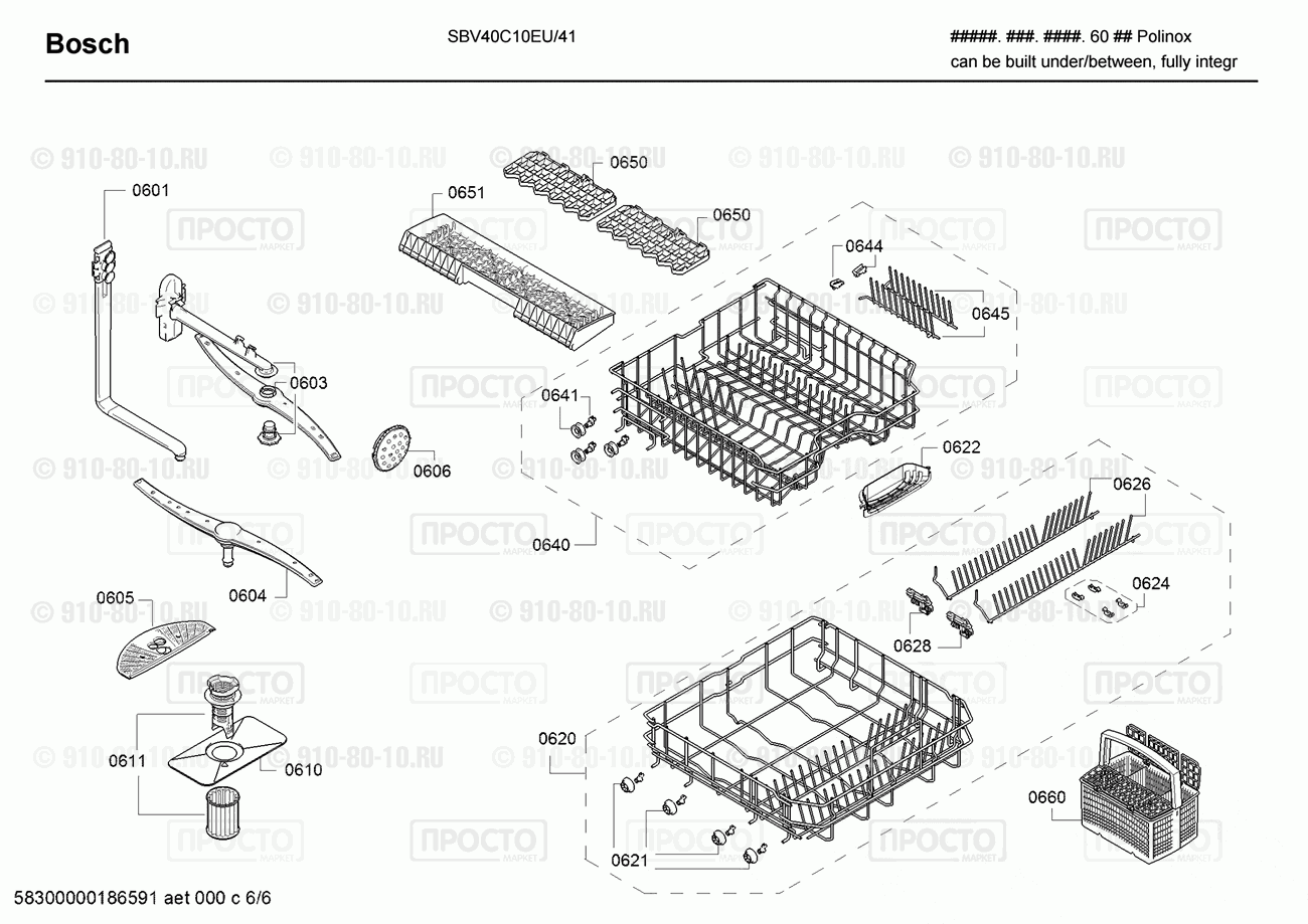 Посудомоечная машина Bosch SBV40C10EU/41 - взрыв-схема