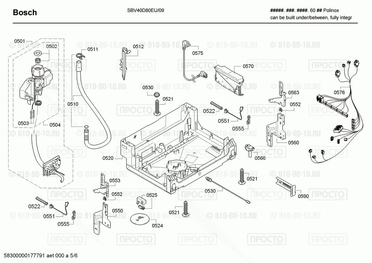 Посудомоечная машина Bosch SBV40D80EU/09 - взрыв-схема