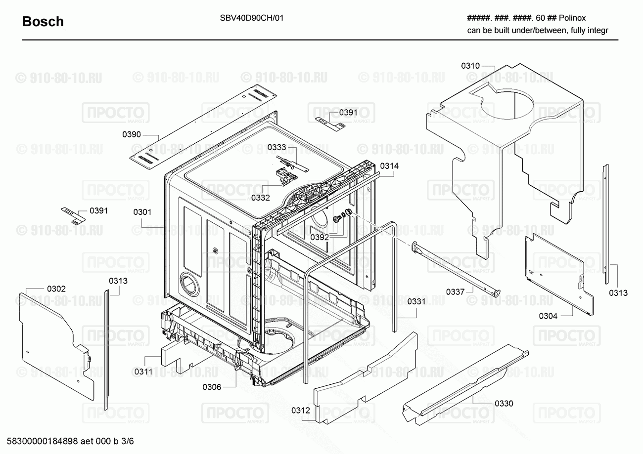 Посудомоечная машина Bosch SBV40D90CH/01 - взрыв-схема