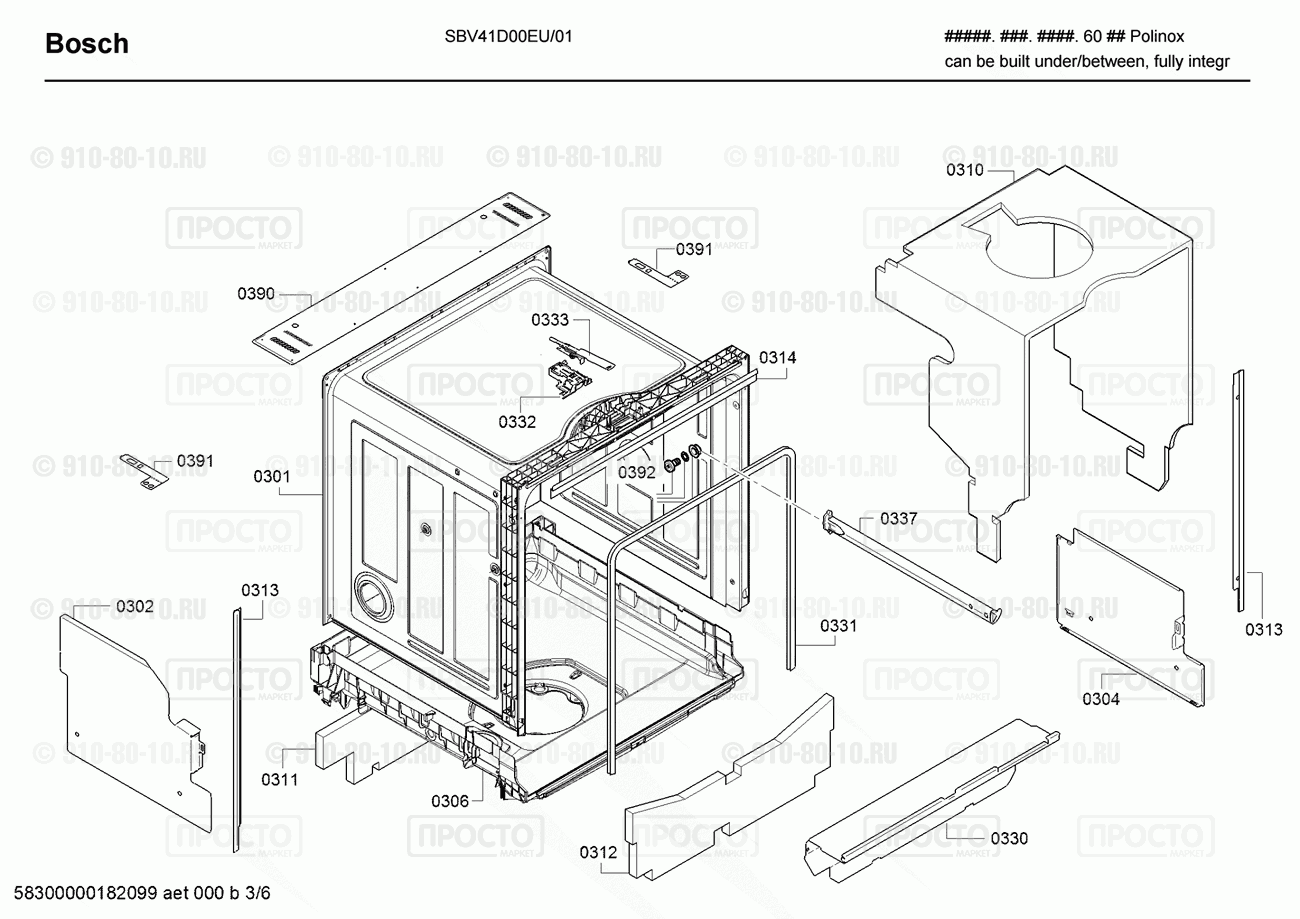 Посудомоечная машина Bosch SBV41D00EU/01 - взрыв-схема