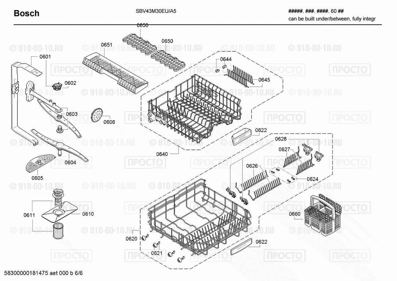 Посудомоечная машина Bosch SBV43M30EU/A5 - взрыв-схема