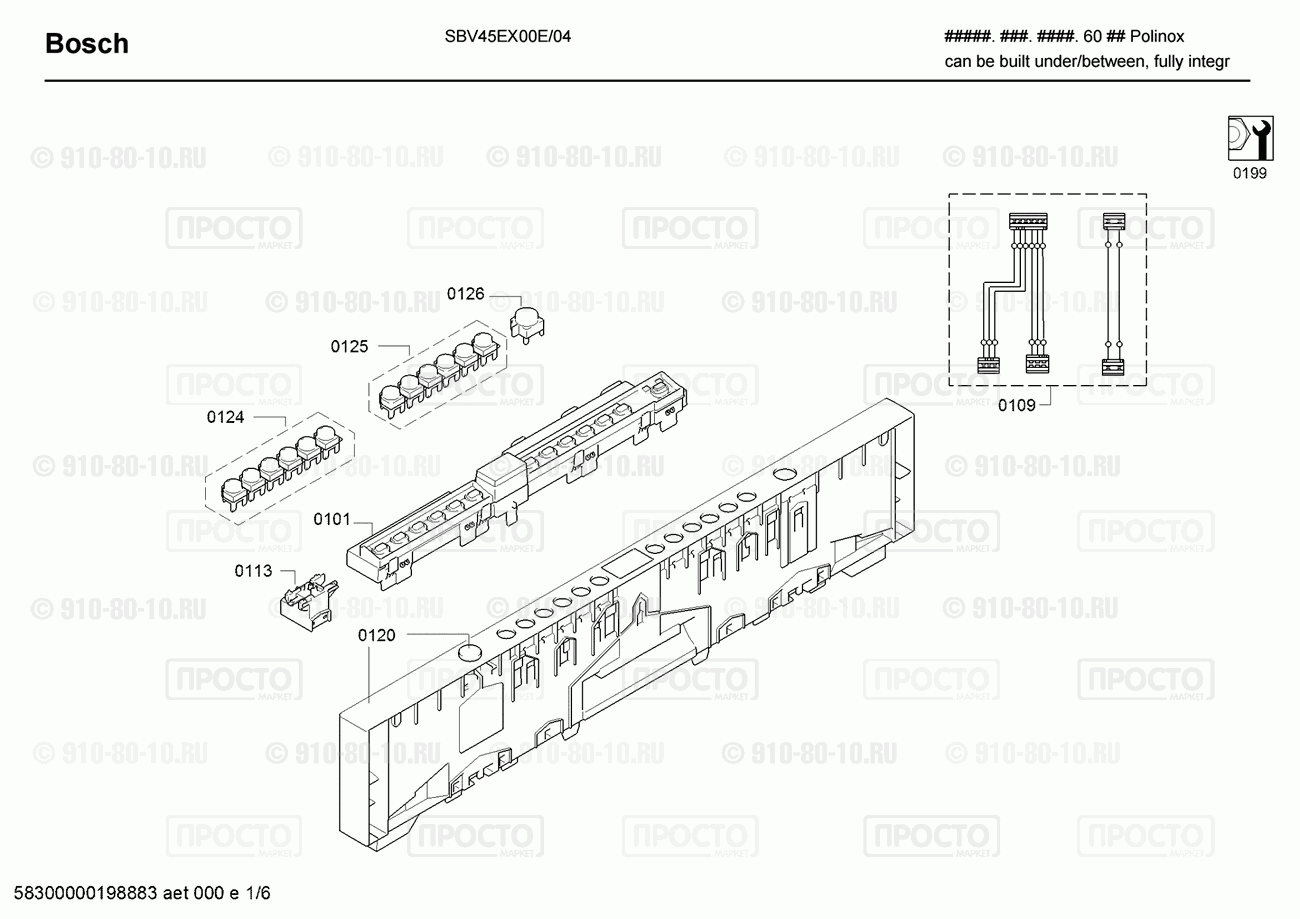 Посудомоечная машина Bosch SBV45EX00E/04 - взрыв-схема