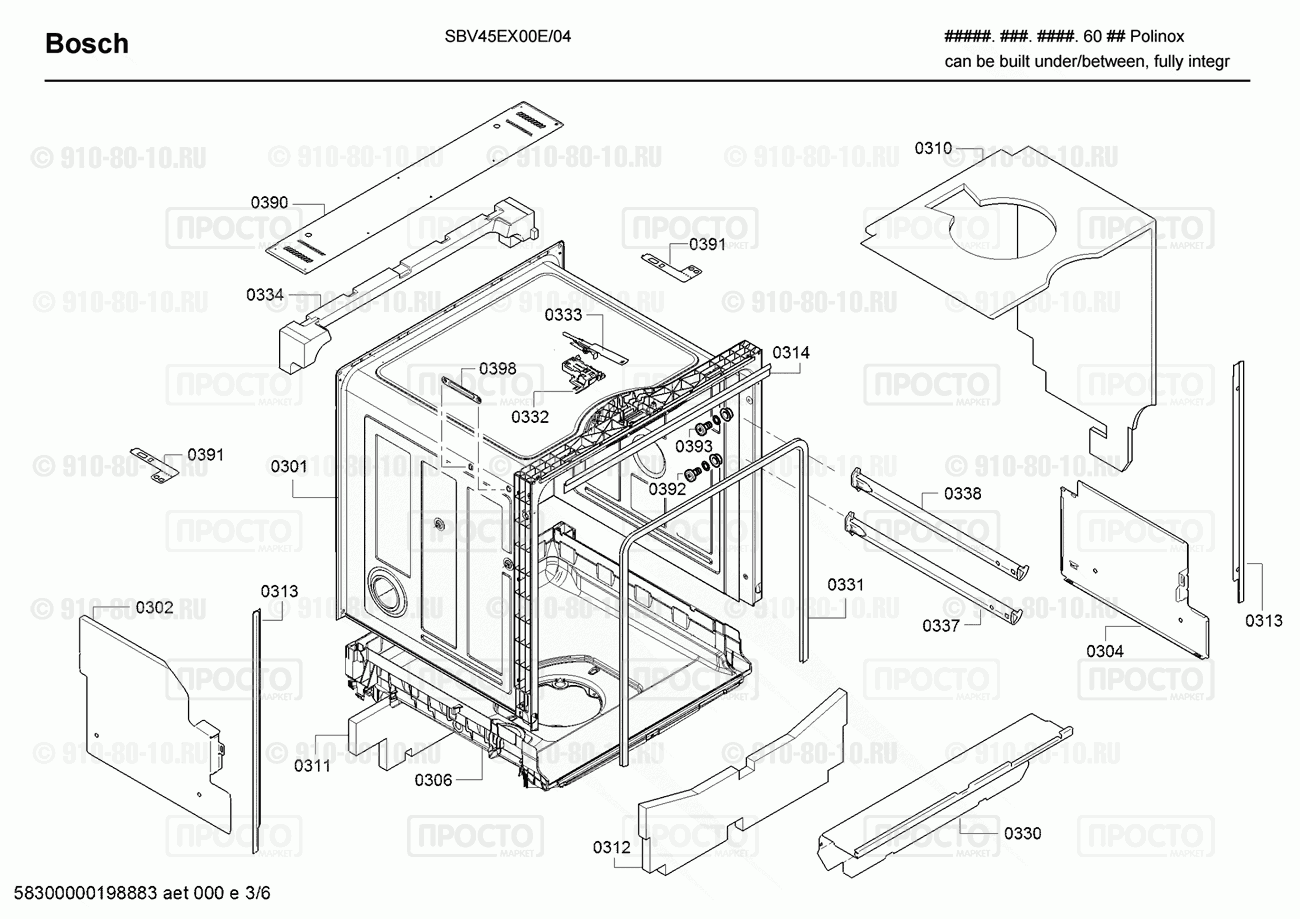 Посудомоечная машина Bosch SBV45EX00E/04 - взрыв-схема