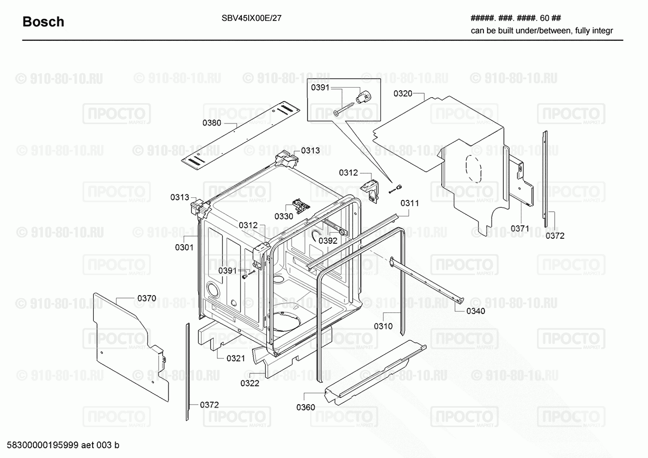 Посудомоечная машина Bosch SBV45IX00E/27 - взрыв-схема