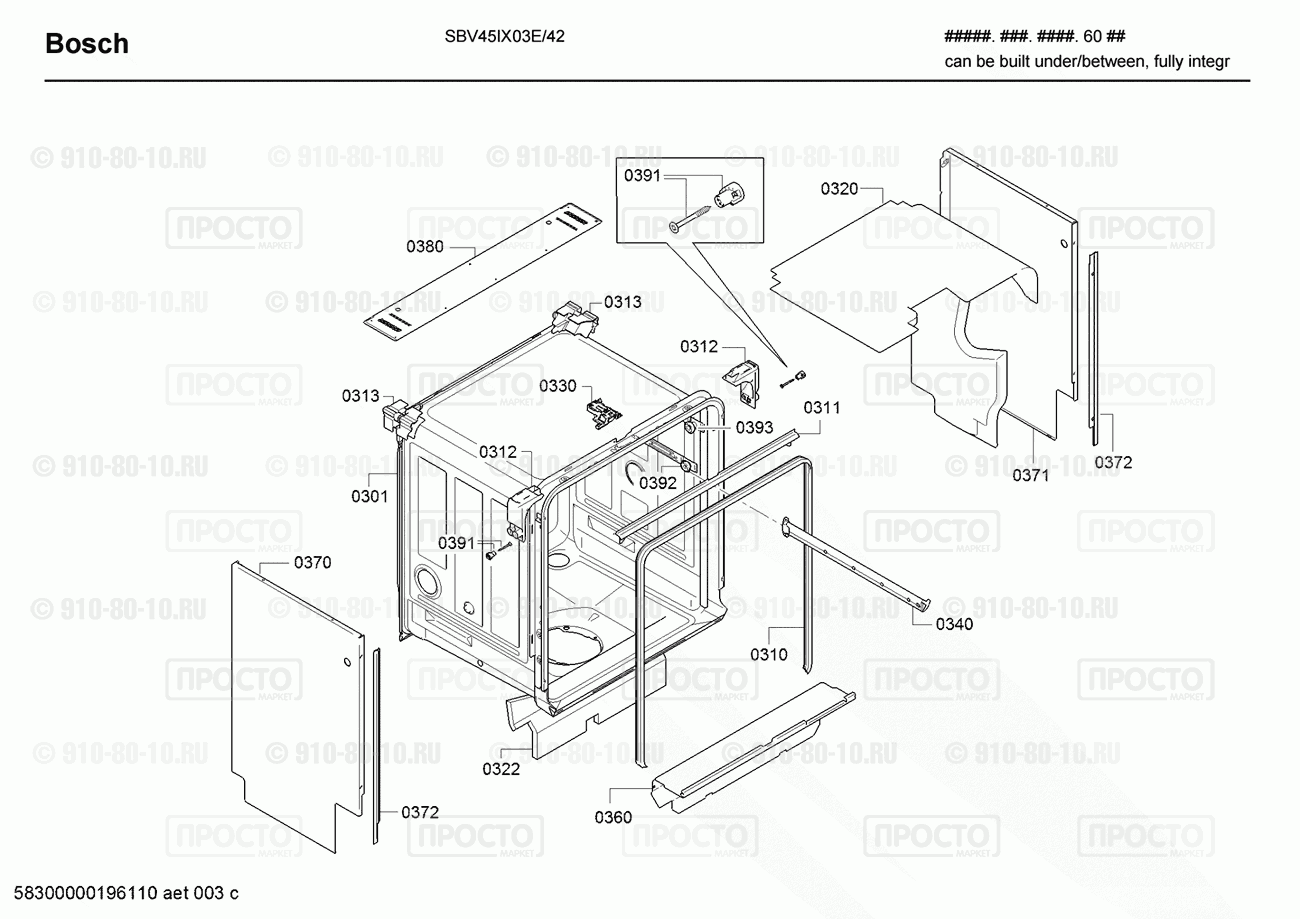 Посудомоечная машина Bosch SBV45IX03E/42 - взрыв-схема