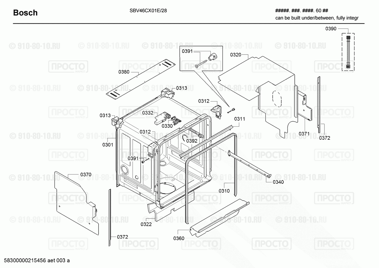 Посудомоечная машина Bosch SBV46CX01E/28 - взрыв-схема