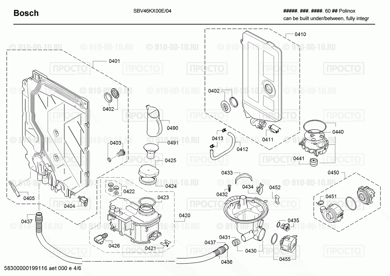 Посудомоечная машина Bosch SBV46KX00E/04 - взрыв-схема